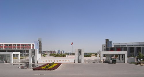 宁夏司法警官职业学院智能化工程