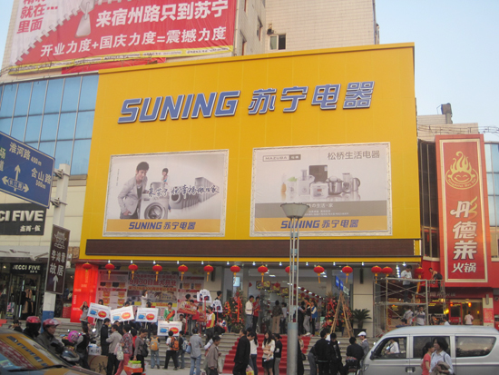 苏宁电器合肥宿州路店智能化工程