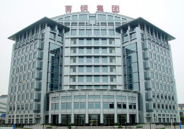 南京钢铁公司智能化工程